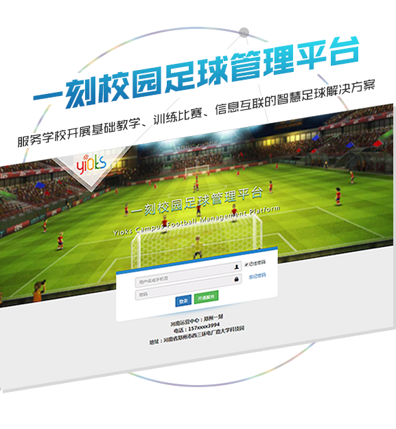 北京一刻运动网络技术有限公司